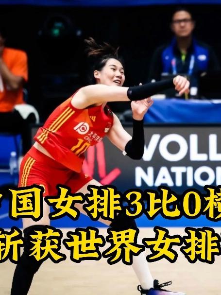 中国女排强势横扫电竞国家队晋级半决赛，状态火热！