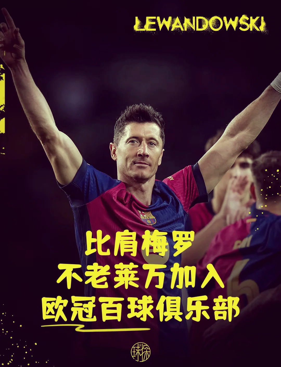 爱游戏官网-莱万多夫斯基重要时刻领先优势明显，FPX带队取胜！